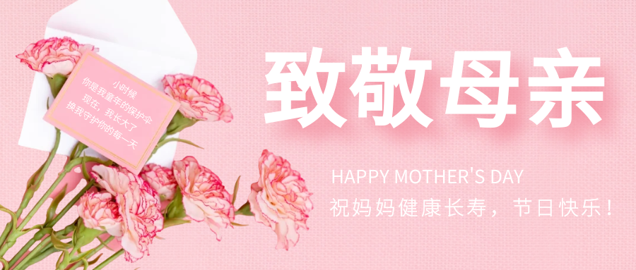 翔宇粉末冶金祝天下所有的母親節(jié)日快樂！