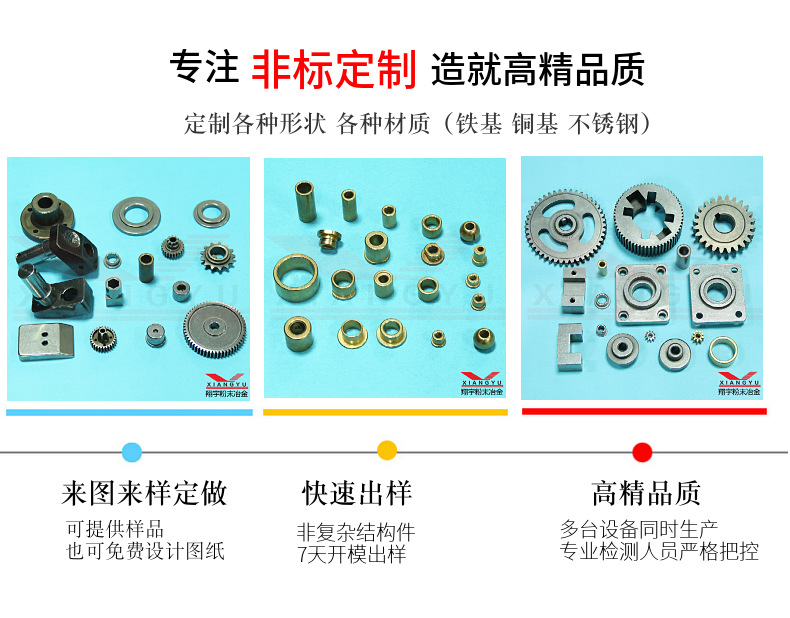 粉末冶金齒輪用什么牌號(hào)？