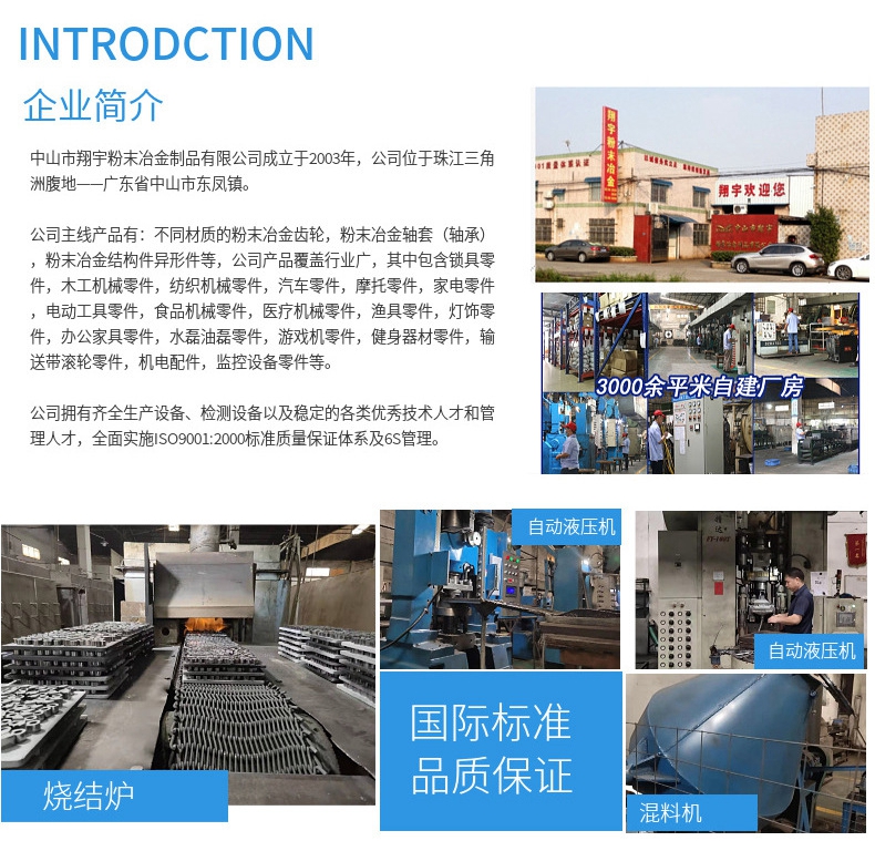 粉末冶金齒輪怎么收費(fèi)的？